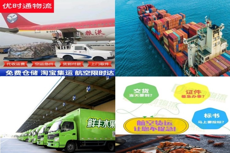郓城到葡萄牙航空货运公司-郓城到葡萄牙物流专线