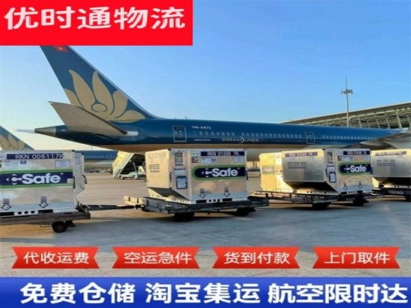 郓城到葡萄牙空运加急专线